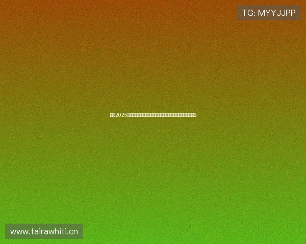 聚焦2025年英超最新积分榜争冠与保级形势全解析豪门角逐与黑马崛起