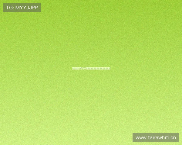 山猫队最新NBA比赛高清直播免费在线观看全程回放